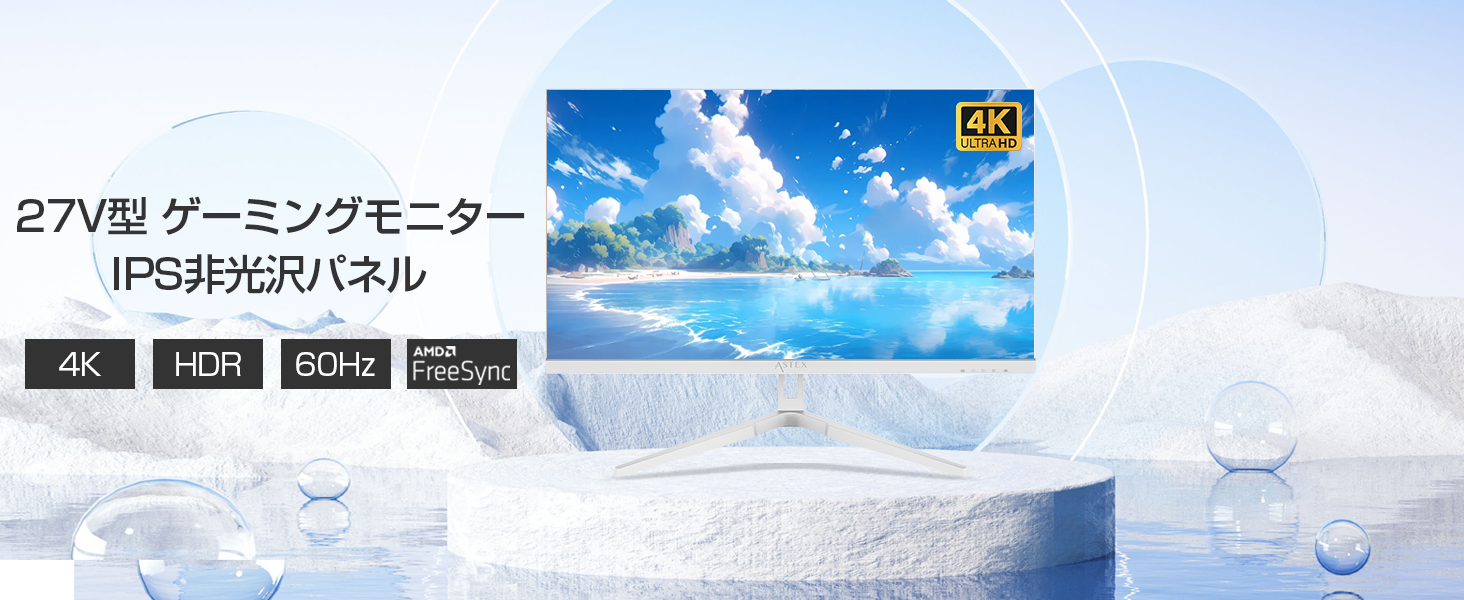 Amazon.co.jp: ASTEX 27インチ 4K HDR モニター 27V型 ゲーミング